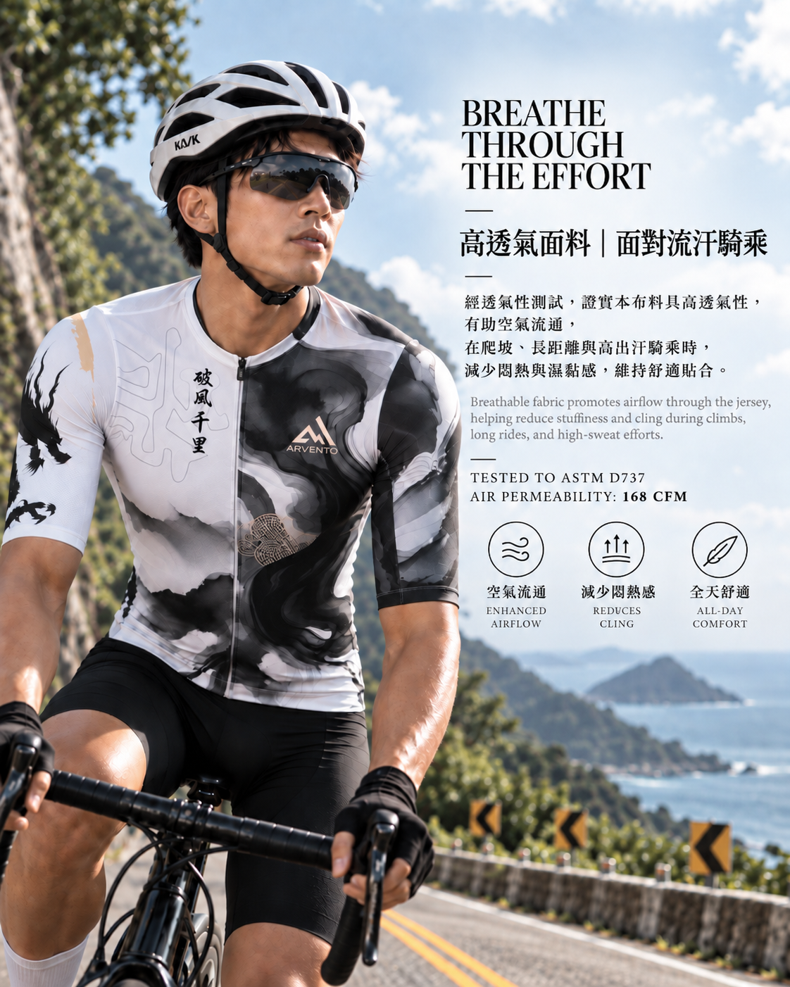 Male cyclist wearing the ARVENTO Ink Flow Pro cycling jersey riding on a scenic coastal mountain road in Taiwan